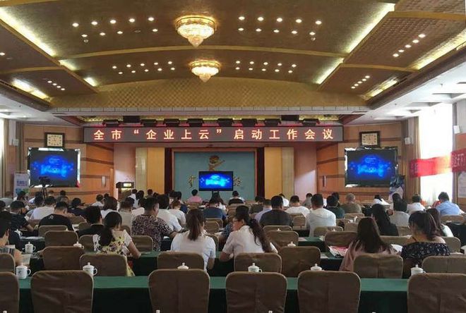 金秋送爽，云行九州——聚通云會議服務，繪就數字化轉型的華美畫卷