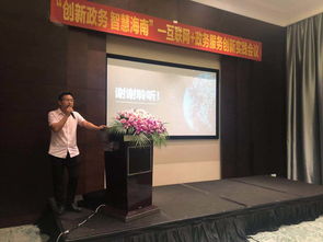 擘畫智慧海南新藍(lán)圖 政務(wù)服務(wù)與互聯(lián)網(wǎng)創(chuàng)新實(shí)踐會(huì)議在?？谡匍_
