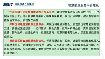 信通技術賦能，智聯萬物 國網信通產業集團副總經理孫德棟談物聯網技術支撐泛在電力物聯網建設與發展